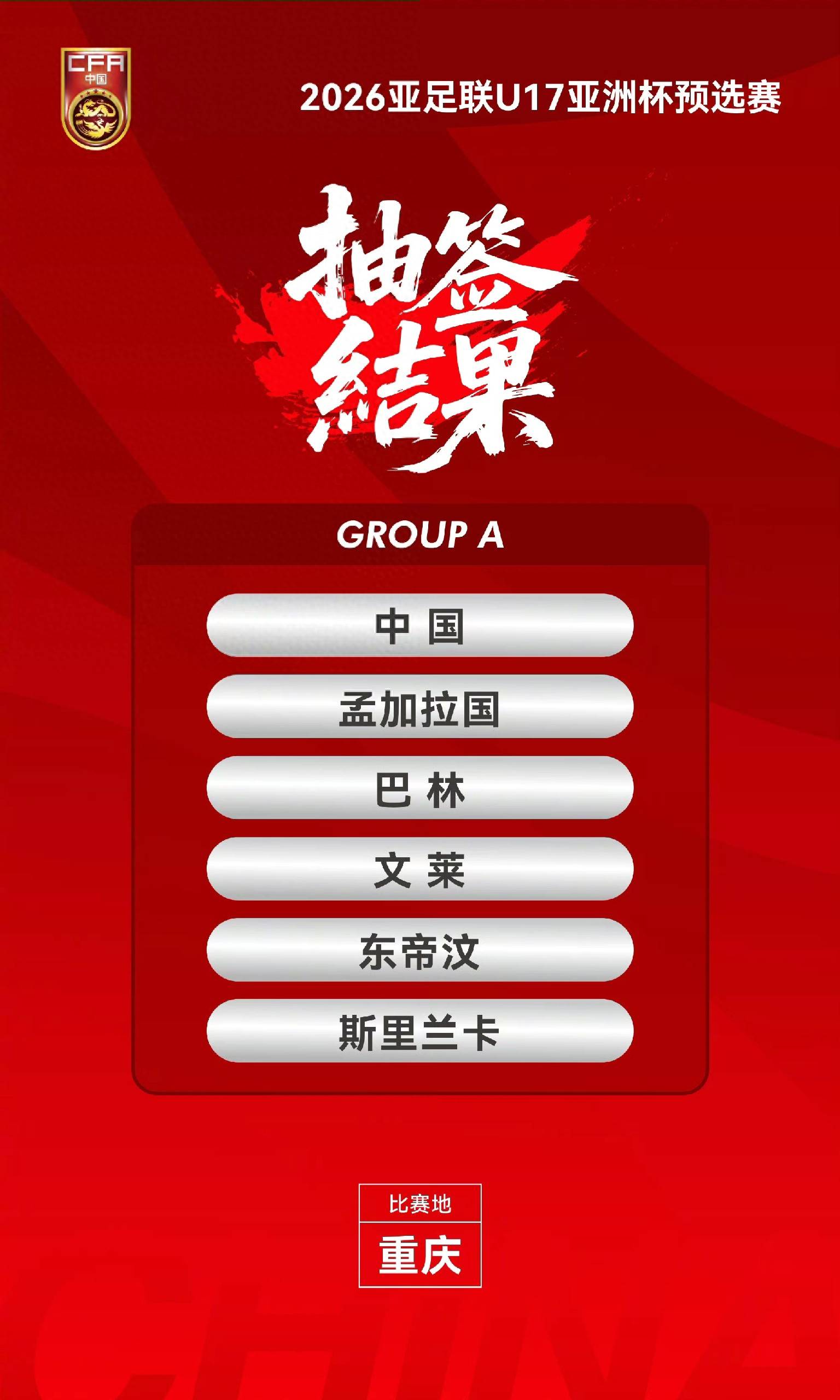 万博-亚洲锦标赛足球