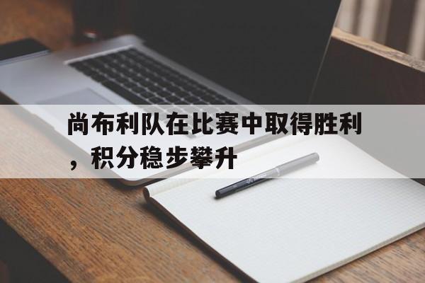 万博官网-迪迦胜利队七人合照